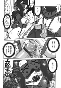 Page 112 of Oyako Soujoku - preview thumbnail