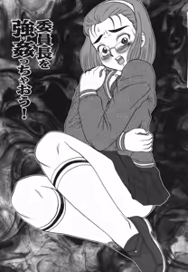 Page 149 of Oyako Soujoku - preview thumbnail