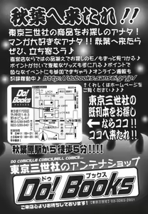Page 165 of Oyako Soujoku - preview thumbnail