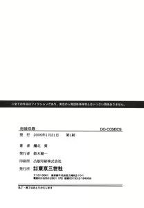 Page 166 of Oyako Soujoku - preview thumbnail