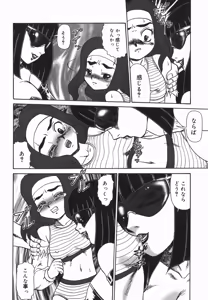 Page 18 of Oyako Soujoku - preview thumbnail