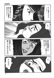 Page 25 of Oyako Soujoku - preview thumbnail