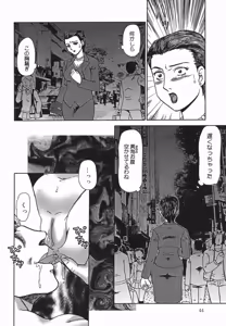 Page 44 of Oyako Soujoku - preview thumbnail