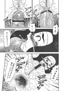 Page 59 of Oyako Soujoku - preview thumbnail