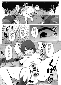Page 13 of Watashi wa Koko ni Imasu 3 - preview thumbnail