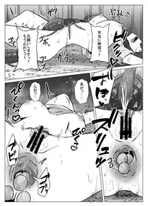 Page 19 of Watashi wa Koko ni Imasu 3 - preview thumbnail
