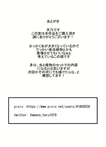 Page 24 of Watashi wa Koko ni Imasu 3 - preview thumbnail