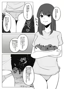 Page 3 of Watashi wa Koko ni Imasu 3 - preview thumbnail
