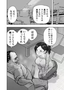 Page 11 of Hitozuma Netorare Sugano Hinako Hen - preview thumbnail