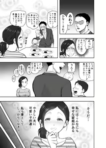 Page 36 of Hitozuma Netorare Sugano Hinako Hen - preview thumbnail