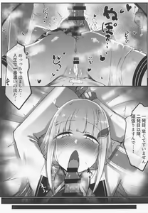Page 14 of Koujo-sama wa Midaretai - preview thumbnail