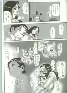 Page 33 of Tsuyutare Ikiritatsu Haha no Kowabari | Mother's Hard On - preview thumbnail