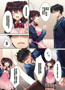 Page 80 of 逐渐崩坏的日常［烧肉食べたい（胡桃もか)］崩れ去る桃日常【FANZA限定特典付き】[DL版［个人整合中文翻译 - preview thumbnail