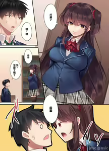 Page 83 of 逐渐崩坏的日常［烧肉食べたい（胡桃もか)］崩れ去る桃日常【FANZA限定特典付き】[DL版［个人整合中文翻译 - preview thumbnail