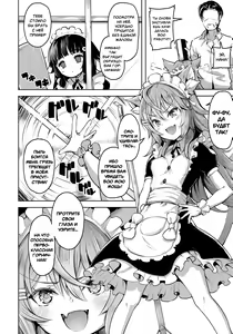 Page 3 of Streng dich an Nana! | Ты сможешь, Нана! - preview thumbnail