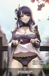Page 4 of 将軍様と野外露出プレイ ! - preview thumbnail