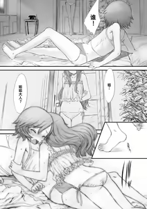 Page 103 of Naisho no Happyoukai. - A Secret Recital | 秘密的发表会 - preview thumbnail
