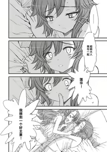 Page 118 of Naisho no Happyoukai. - A Secret Recital | 秘密的发表会 - preview thumbnail