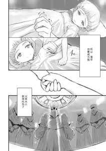 Page 120 of Naisho no Happyoukai. - A Secret Recital | 秘密的发表会 - preview thumbnail