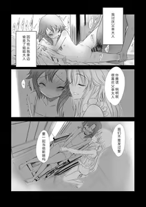 Page 124 of Naisho no Happyoukai. - A Secret Recital | 秘密的发表会 - preview thumbnail