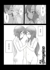 Page 125 of Naisho no Happyoukai. - A Secret Recital | 秘密的发表会 - preview thumbnail