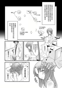 Page 126 of Naisho no Happyoukai. - A Secret Recital | 秘密的发表会 - preview thumbnail