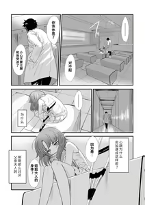 Page 127 of Naisho no Happyoukai. - A Secret Recital | 秘密的发表会 - preview thumbnail