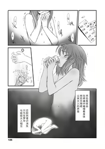 Page 133 of Naisho no Happyoukai. - A Secret Recital | 秘密的发表会 - preview thumbnail