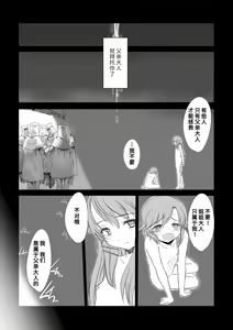 Page 134 of Naisho no Happyoukai. - A Secret Recital | 秘密的发表会 - preview thumbnail
