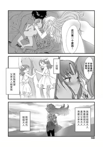 Page 138 of Naisho no Happyoukai. - A Secret Recital | 秘密的发表会 - preview thumbnail