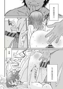 Page 140 of Naisho no Happyoukai. - A Secret Recital | 秘密的发表会 - preview thumbnail