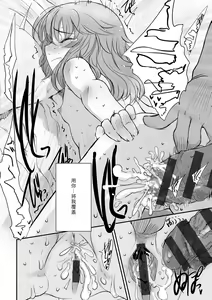 Page 142 of Naisho no Happyoukai. - A Secret Recital | 秘密的发表会 - preview thumbnail