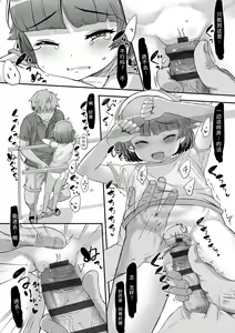 Page 16 of Naisho no Happyoukai. - A Secret Recital | 秘密的发表会 - preview thumbnail