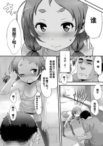 Page 164 of Naisho no Happyoukai. - A Secret Recital | 秘密的发表会 - preview thumbnail