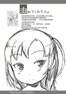 Page 185 of Naisho no Happyoukai. - A Secret Recital | 秘密的发表会 - preview thumbnail