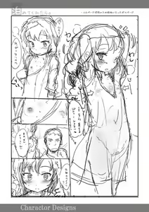 Page 186 of Naisho no Happyoukai. - A Secret Recital | 秘密的发表会 - preview thumbnail
