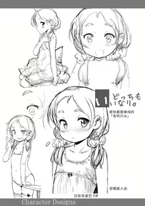 Page 196 of Naisho no Happyoukai. - A Secret Recital | 秘密的发表会 - preview thumbnail