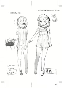 Page 205 of Naisho no Happyoukai. - A Secret Recital | 秘密的发表会 - preview thumbnail