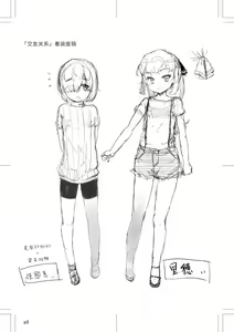 Page 206 of Naisho no Happyoukai. - A Secret Recital | 秘密的发表会 - preview thumbnail