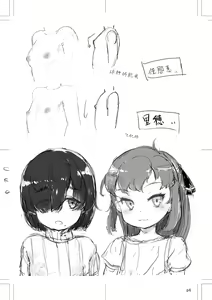 Page 207 of Naisho no Happyoukai. - A Secret Recital | 秘密的发表会 - preview thumbnail