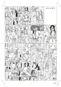 Page 213 of Naisho no Happyoukai. - A Secret Recital | 秘密的发表会 - preview thumbnail