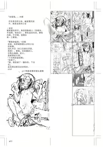 Page 214 of Naisho no Happyoukai. - A Secret Recital | 秘密的发表会 - preview thumbnail