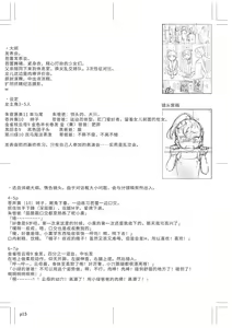 Page 216 of Naisho no Happyoukai. - A Secret Recital | 秘密的发表会 - preview thumbnail