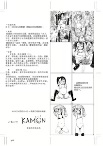 Page 218 of Naisho no Happyoukai. - A Secret Recital | 秘密的发表会 - preview thumbnail