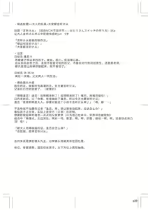 Page 223 of Naisho no Happyoukai. - A Secret Recital | 秘密的发表会 - preview thumbnail