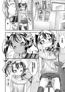 Page 58 of Naisho no Happyoukai. - A Secret Recital | 秘密的发表会 - preview thumbnail