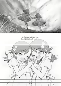Page 87 of Naisho no Happyoukai. - A Secret Recital | 秘密的发表会 - preview thumbnail