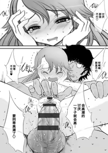 Page 92 of Naisho no Happyoukai. - A Secret Recital | 秘密的发表会 - preview thumbnail