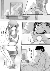 Page 98 of Naisho no Happyoukai. - A Secret Recital | 秘密的发表会 - preview thumbnail