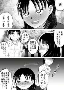 Page 16 of Yuugata no Catharsis - preview thumbnail